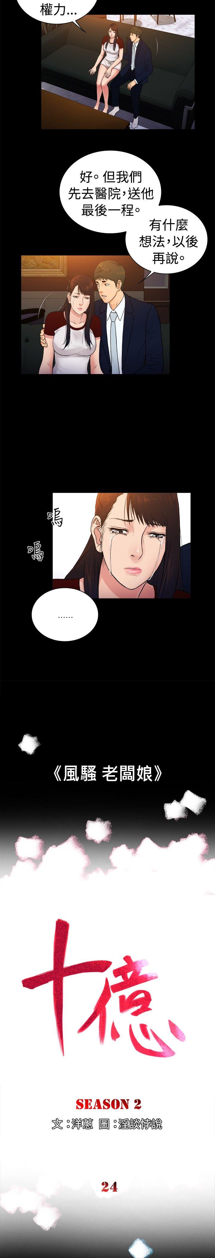 第2季-第24话-4