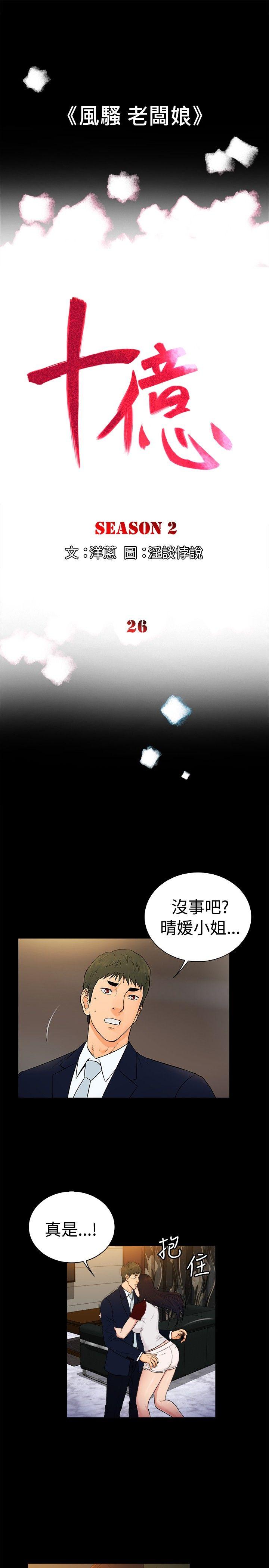 第2季-第26话-0