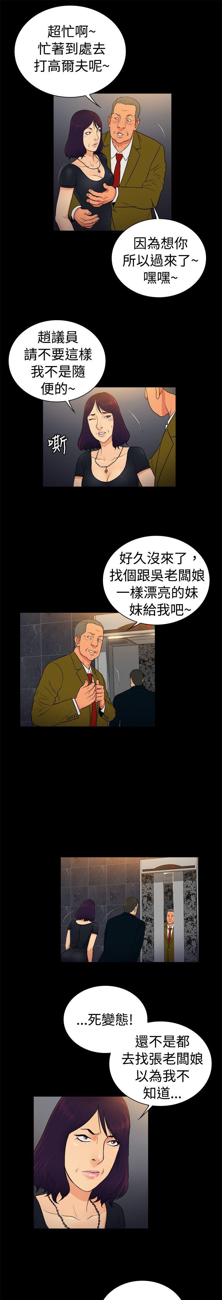 第2季-第26话-3