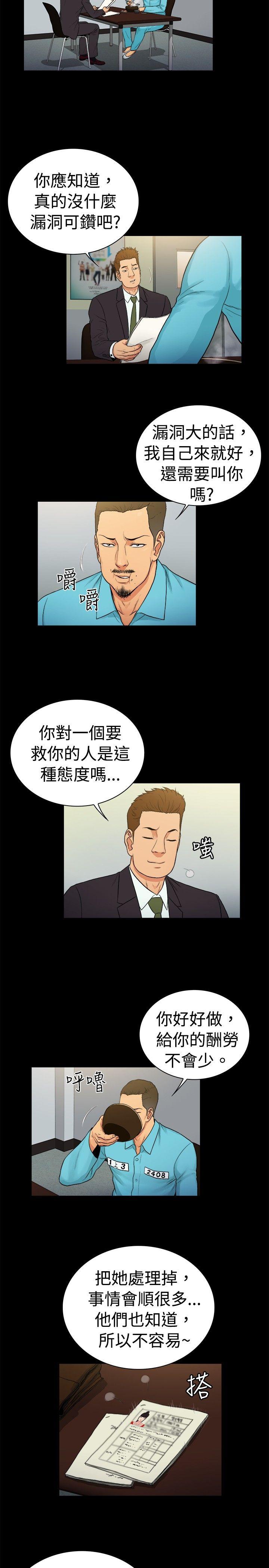 第2季-第27话-7