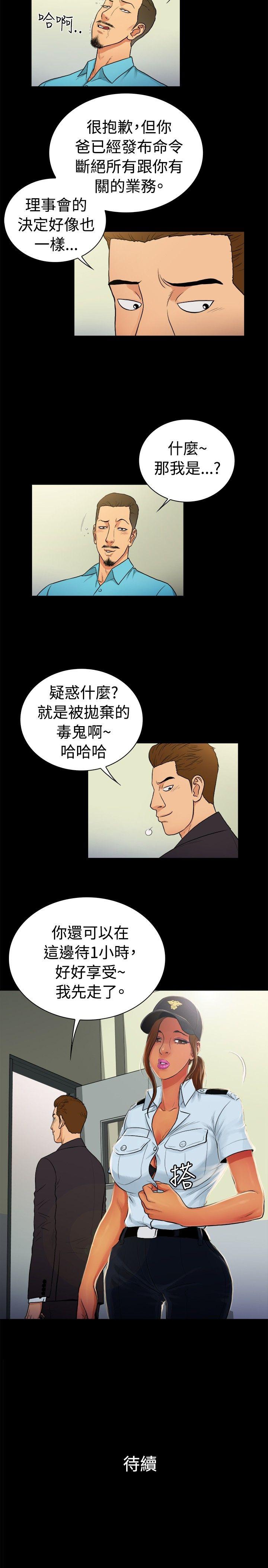 第2季-第27话-10