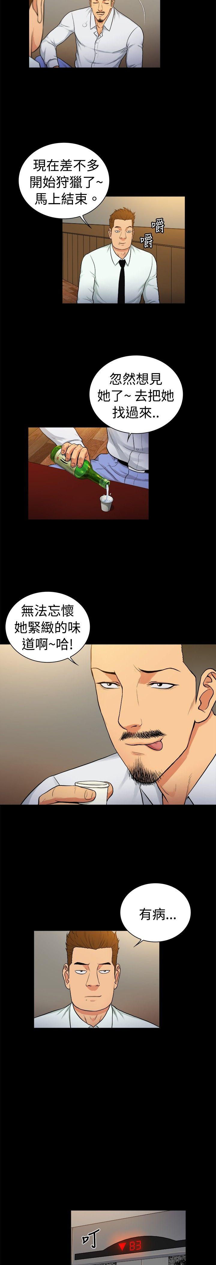 第2季-第30话-7