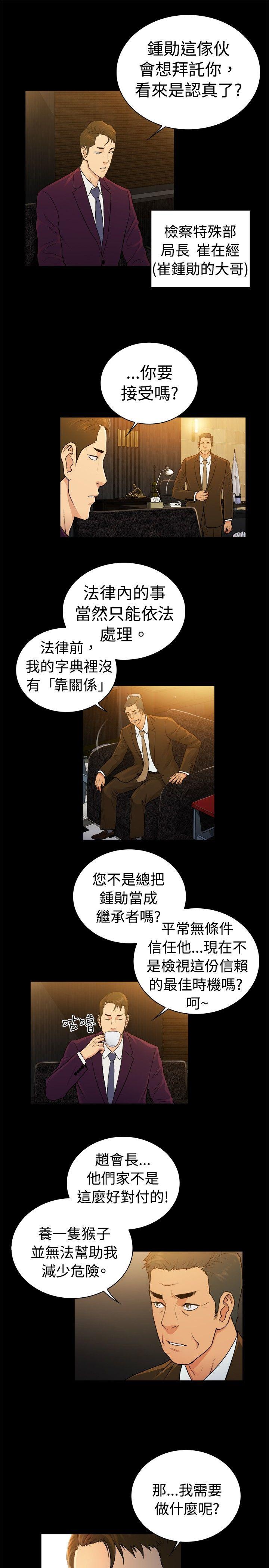 第2季-第33话-6