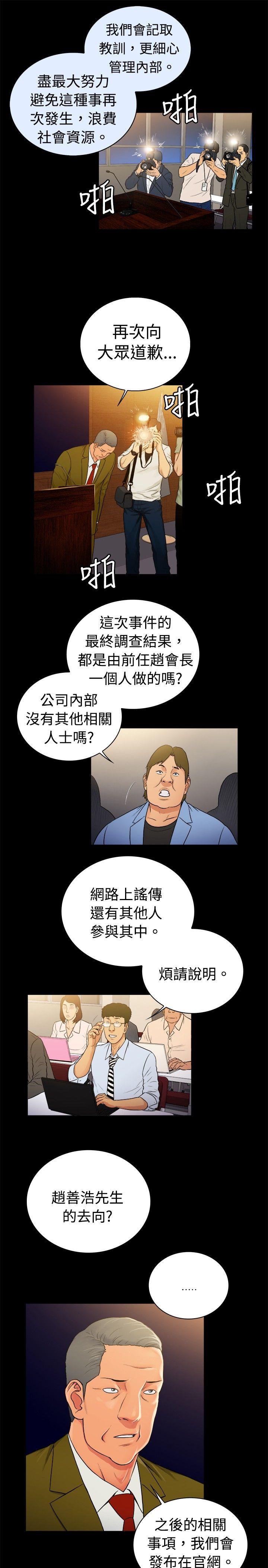 第2季-第33话-9
