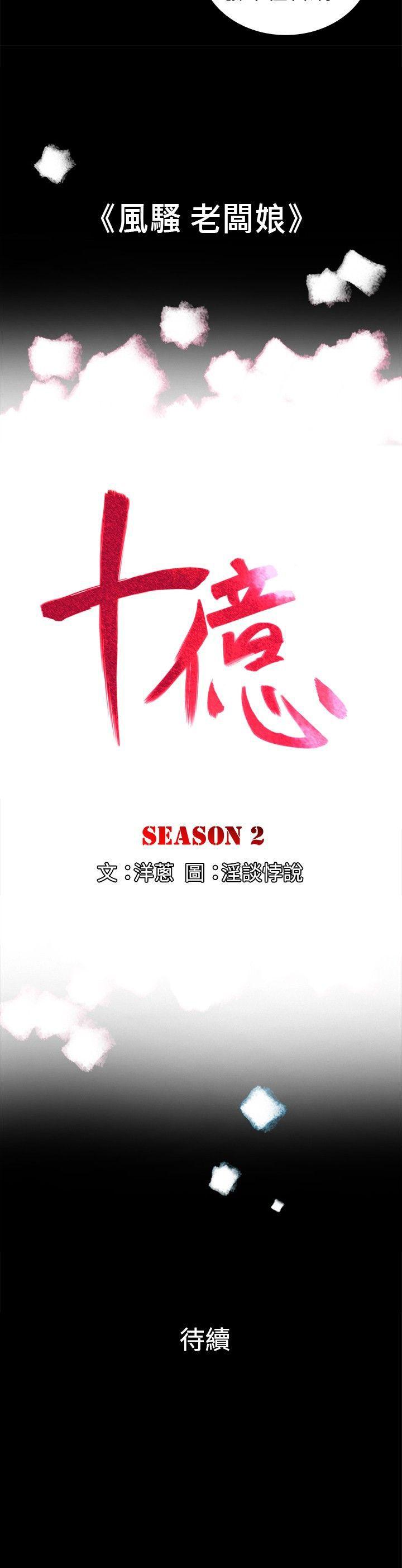 第2季-第33话-10