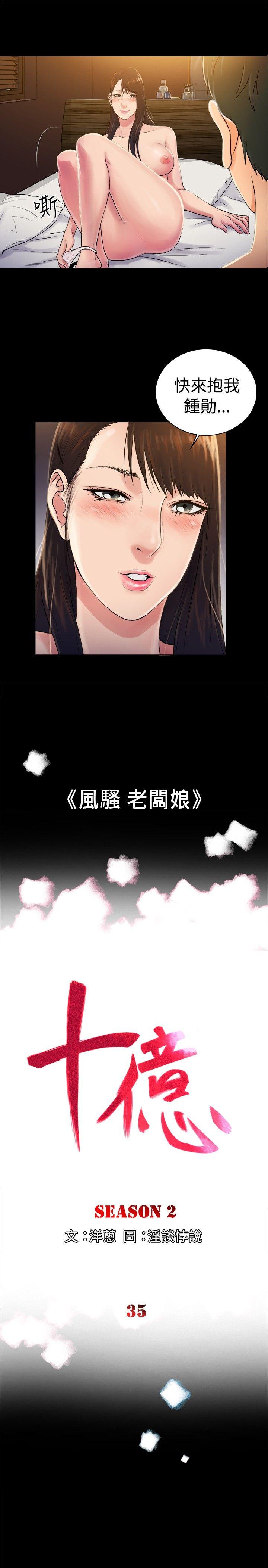 第2季-第35话-0