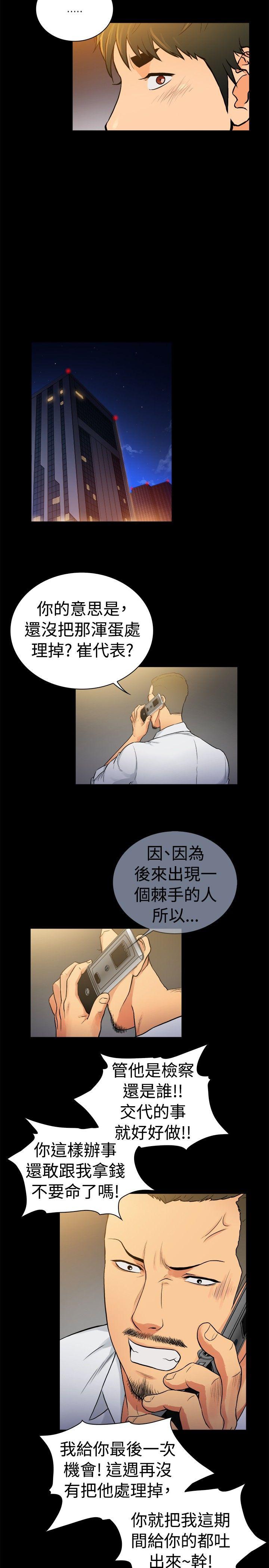 第2季-第35话-7