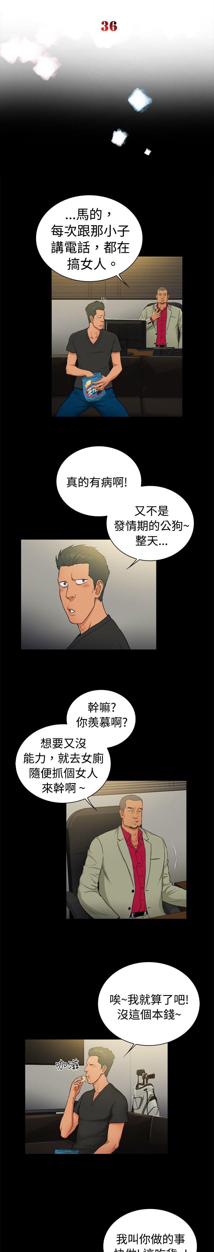 第2季-第36话-1