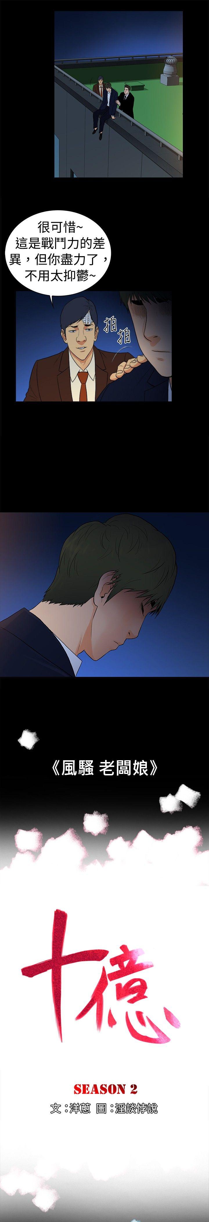 第2季-第39话-0