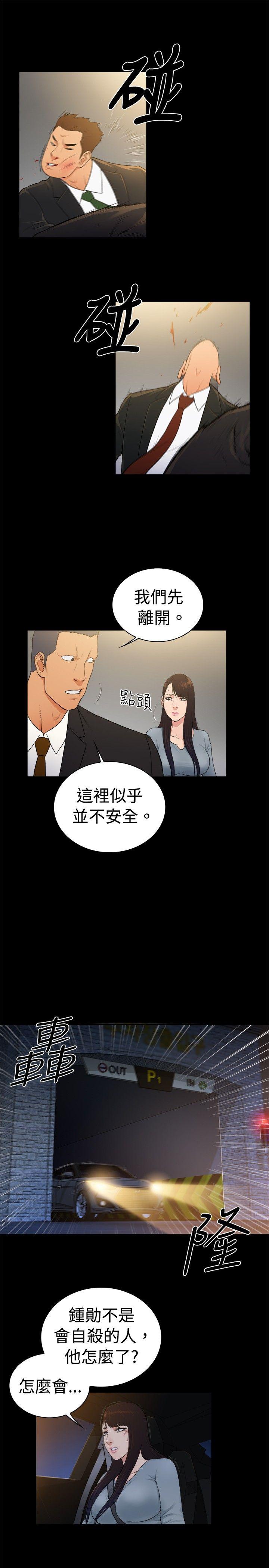 第2季-第39话-9
