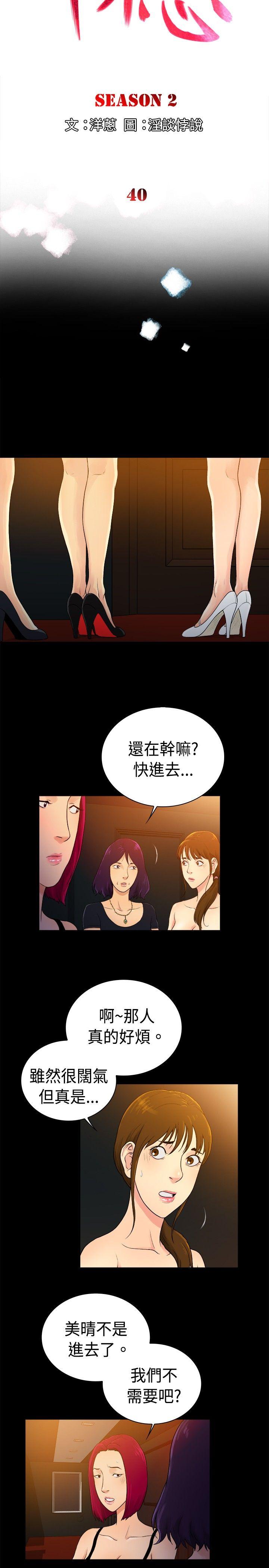第2季-第40话-1