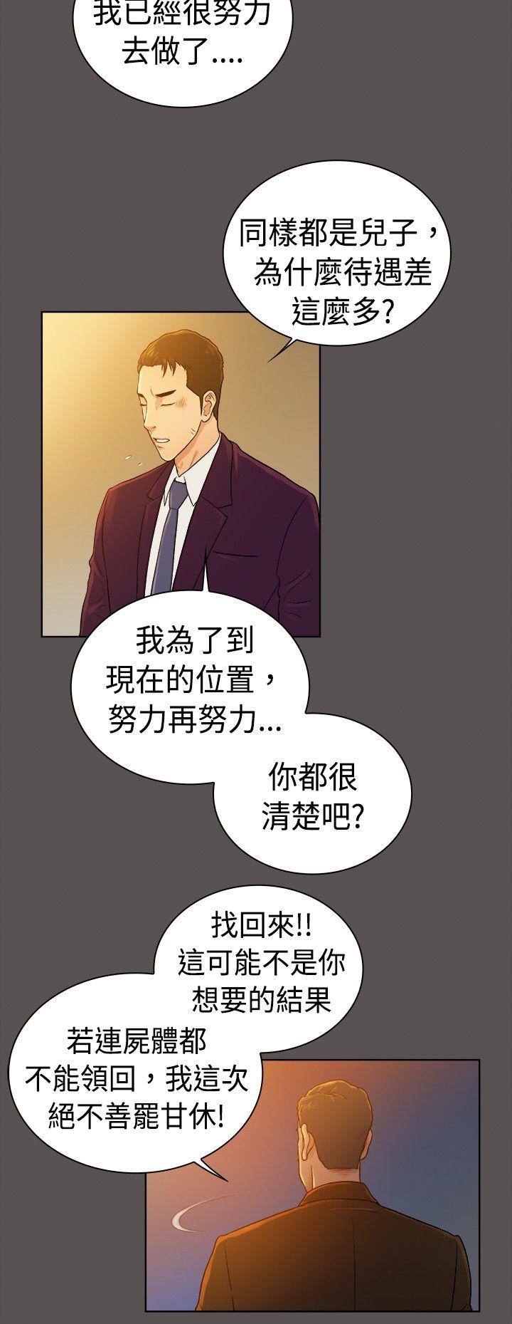 第2季-第40话-8
