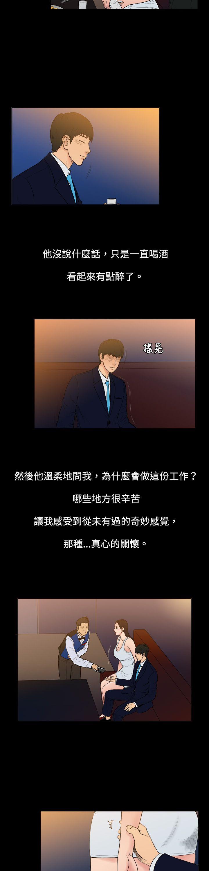 第7话-3