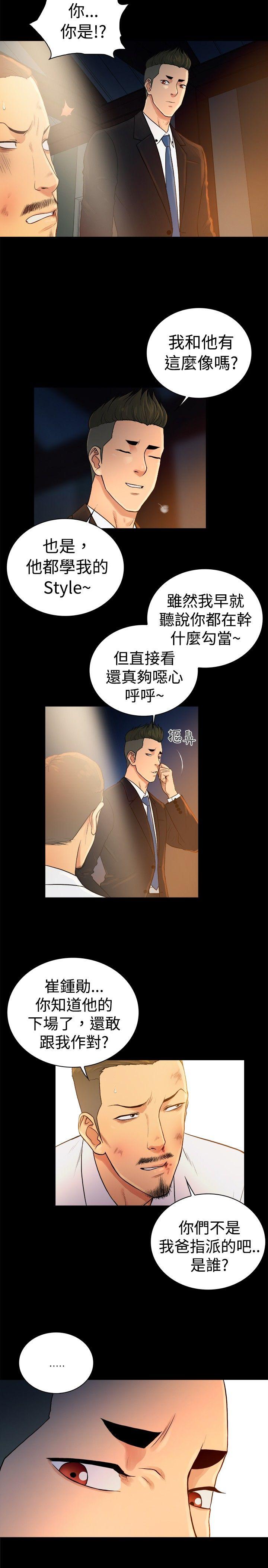 第2季-第44话-10