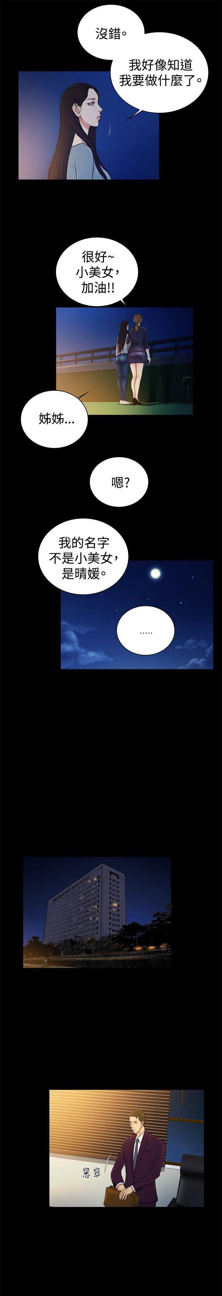 第2季-第45话-9
