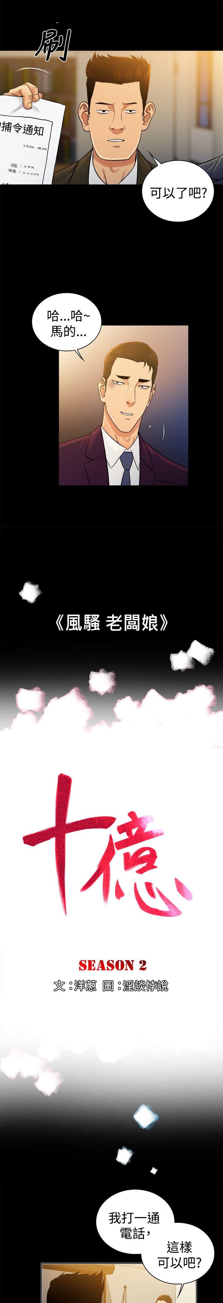 第2季-第46话-0