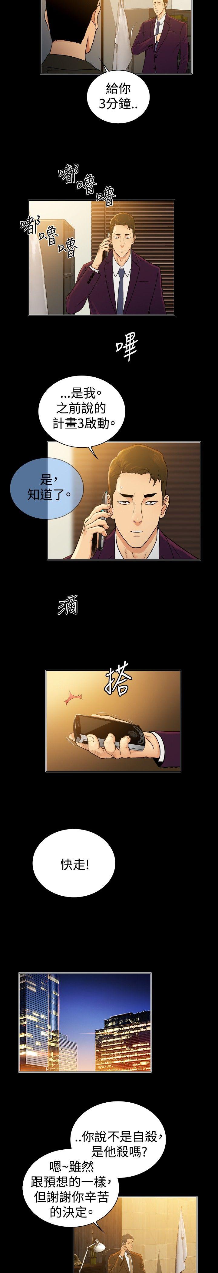 第2季-第46话-1