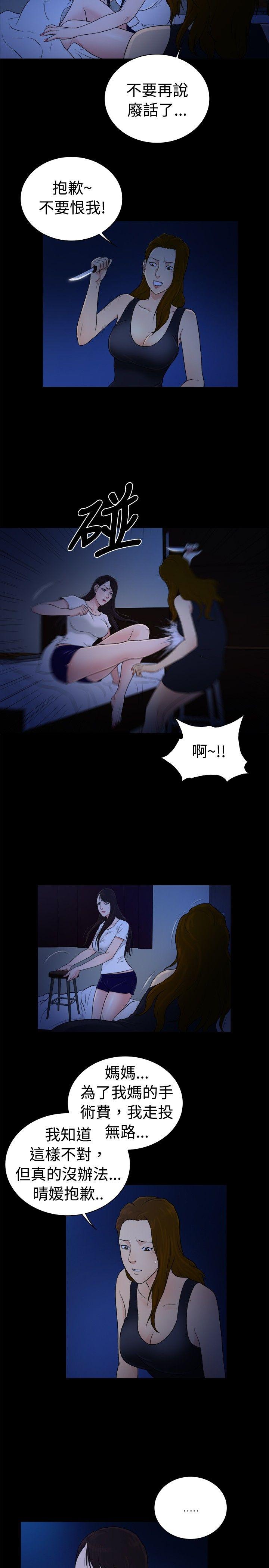 第2季-第46话-7
