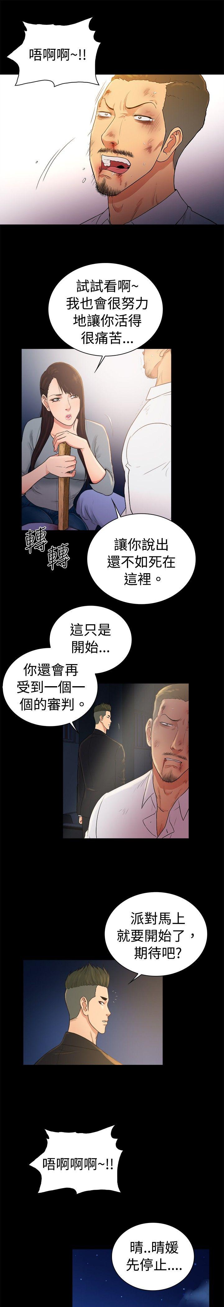 第2季-第47话-9