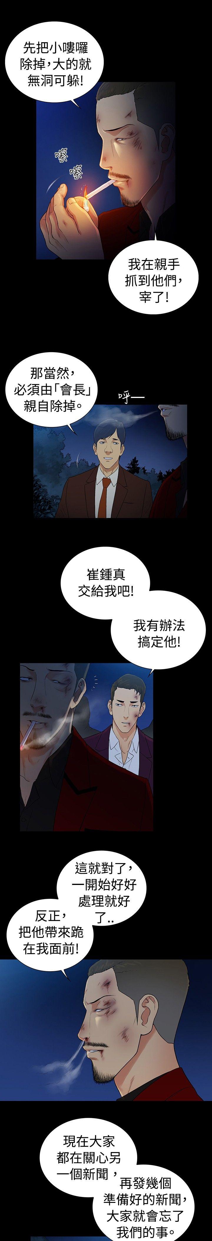第2季 最终话-6