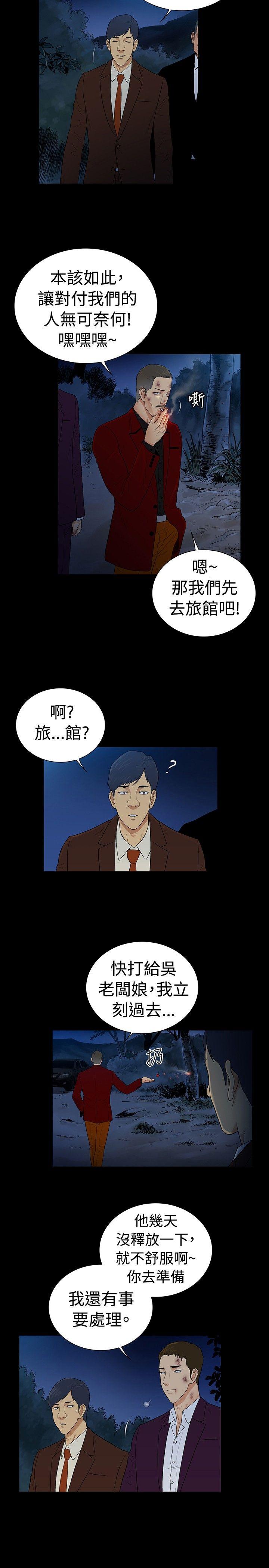 第2季 最终话-7