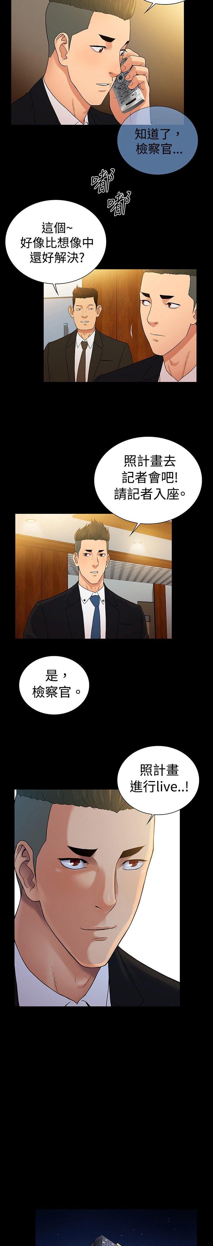 第2季 最终话-10