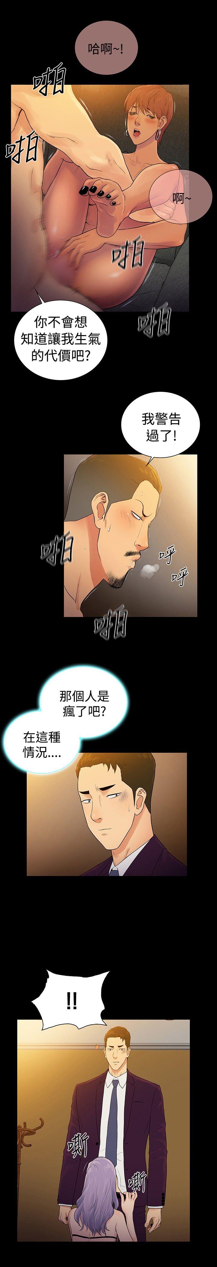 第2季 最终话-15
