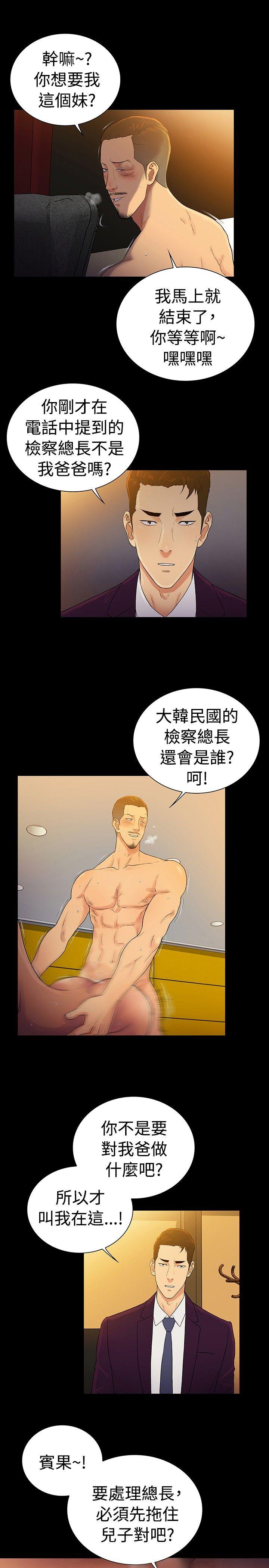 第2季 最终话-18
