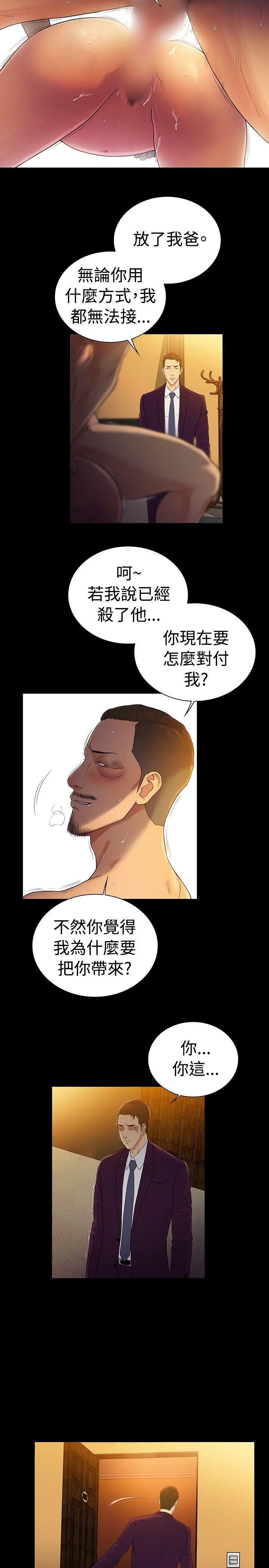 第2季 最终话-19