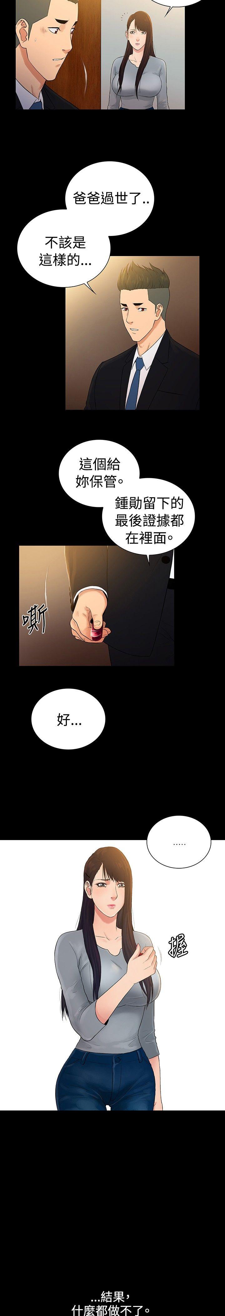 第2季 最终话-25
