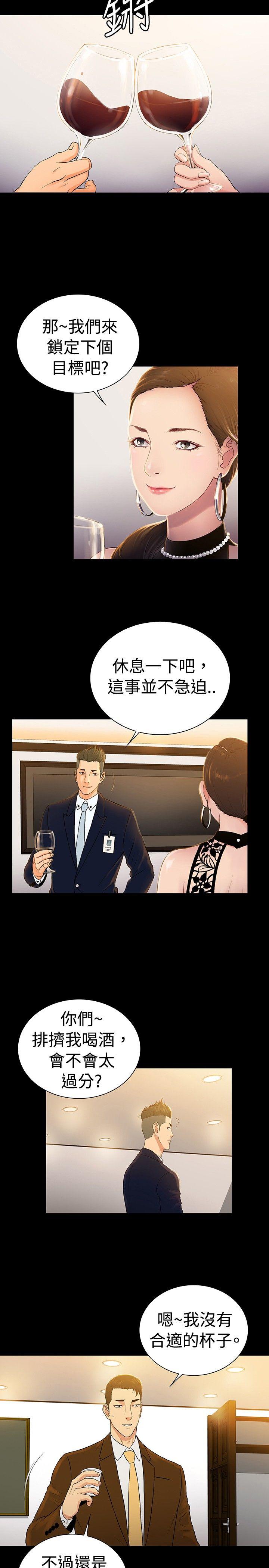 第2季 最终话-28