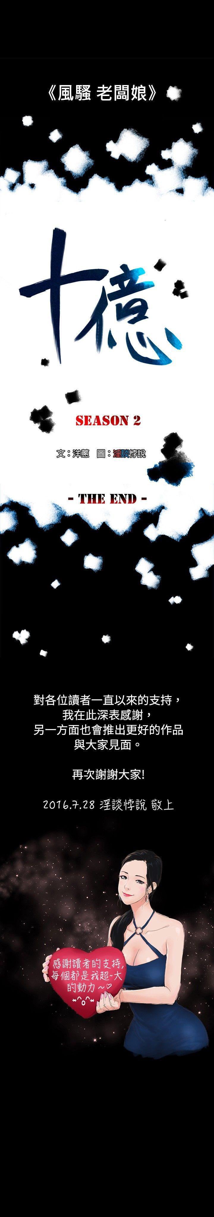 第2季 最终话-30