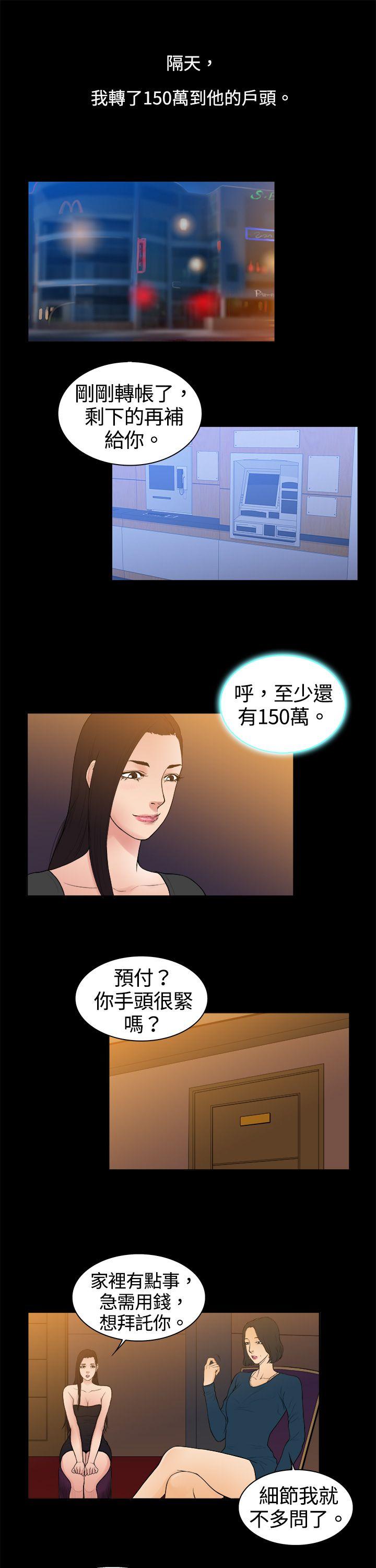 第8话-4