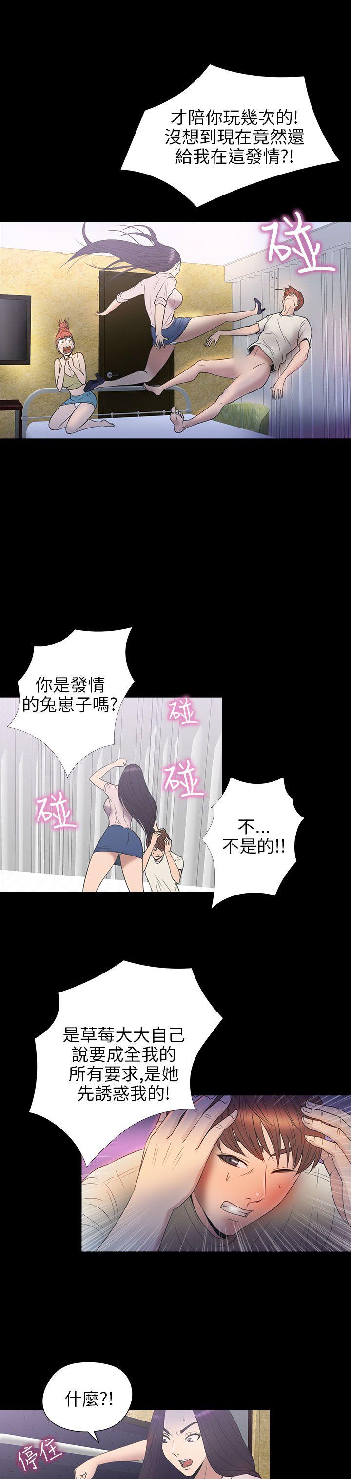第2季 第7话-13