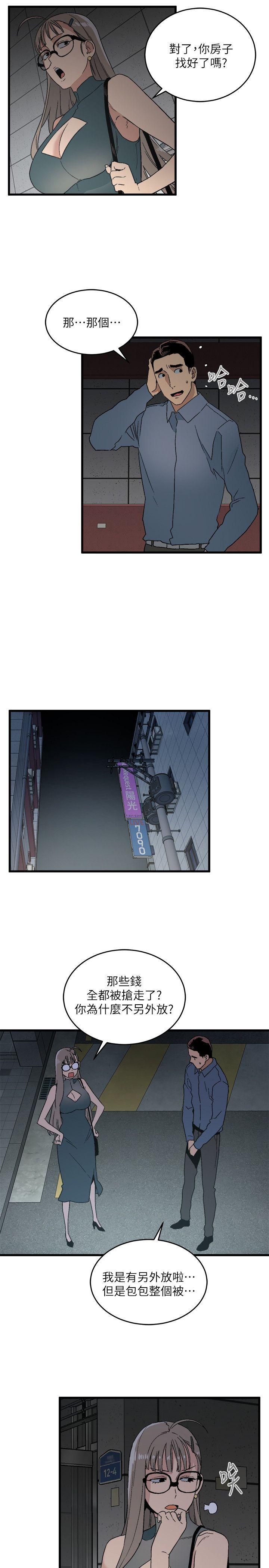 第14话 - 假装-6