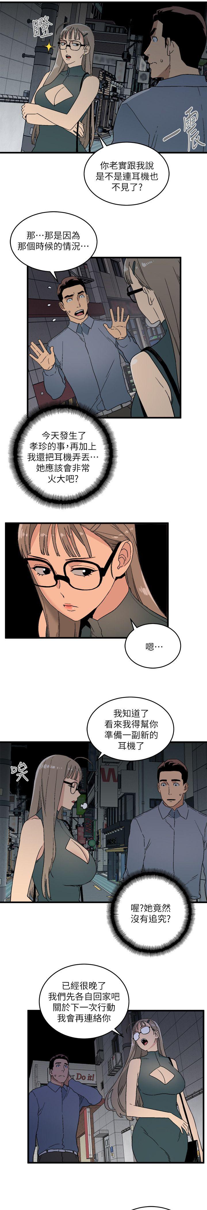第14话 - 假装-8