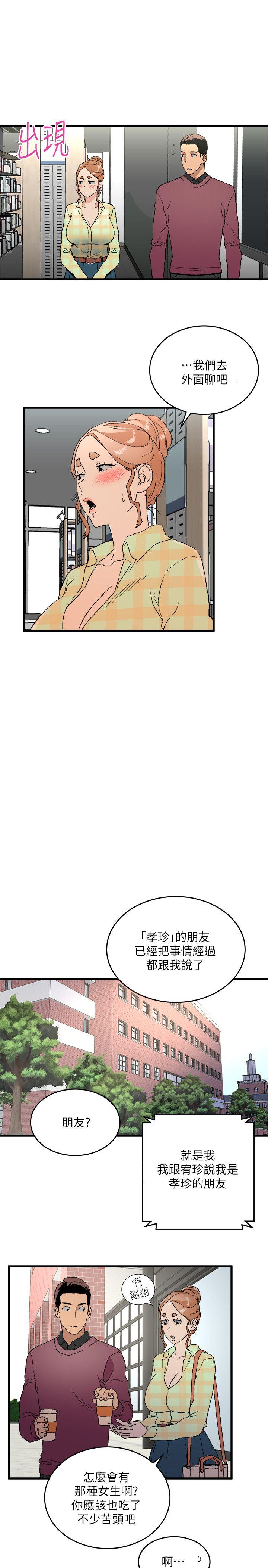 第14话 - 假装-30