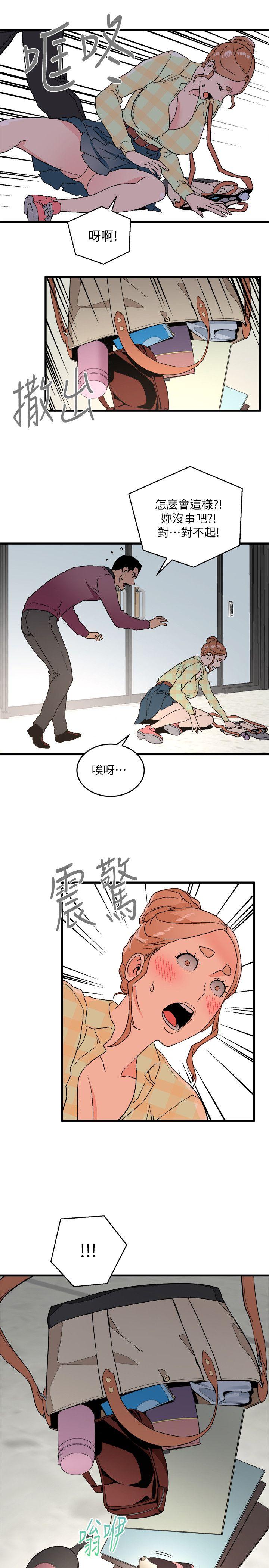 第14话 - 假装-34