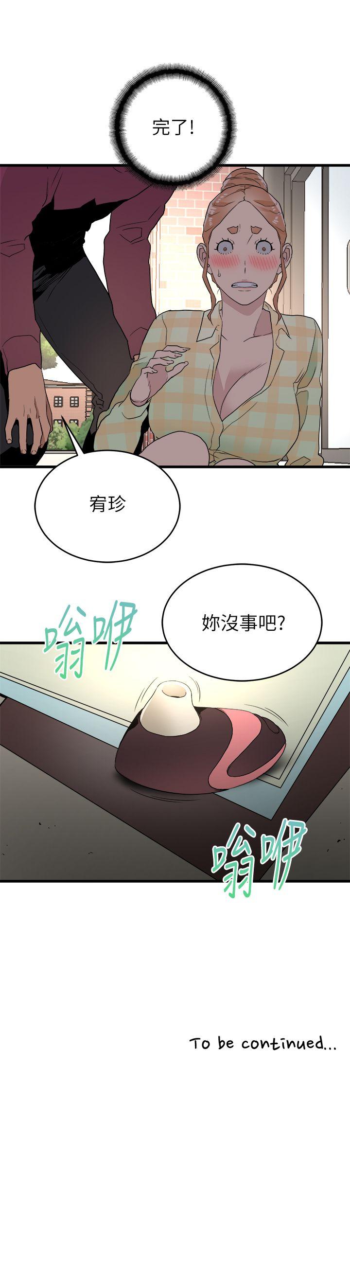 第14话 - 假装-36