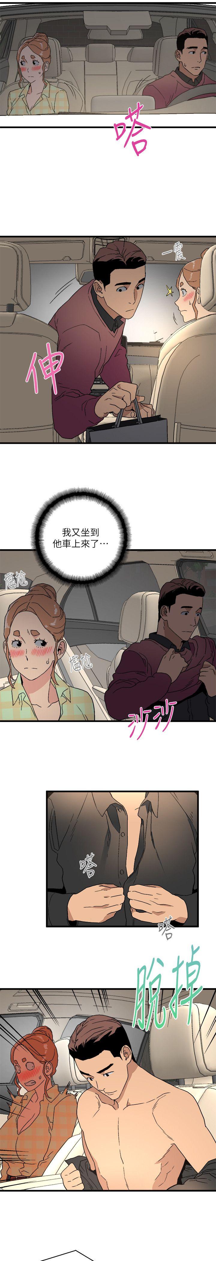 第15话 - 随便的女生-6