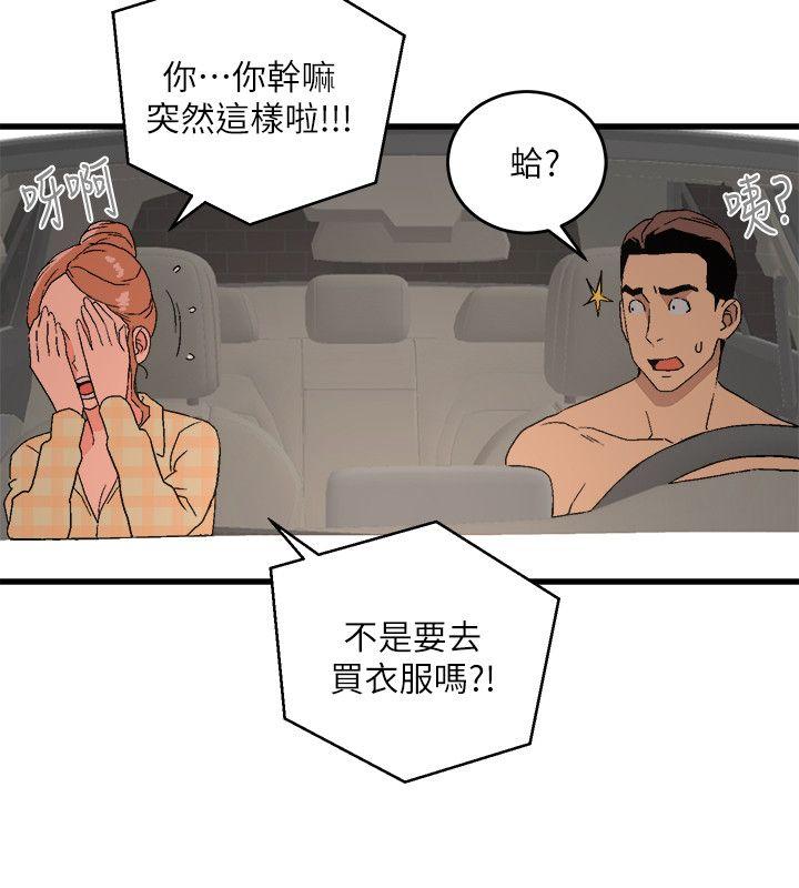 第15话 - 随便的女生-7