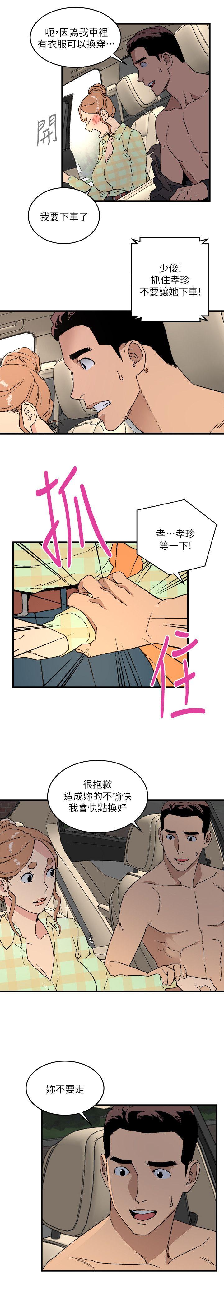 第15话 - 随便的女生-8