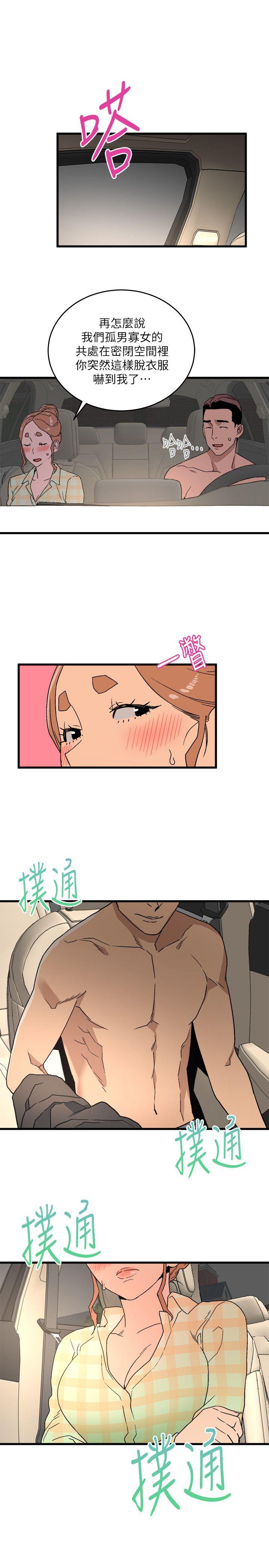 第15话 - 随便的女生-10