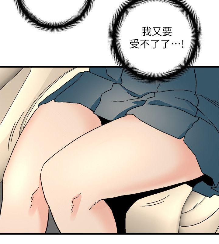 第15话 - 随便的女生-13