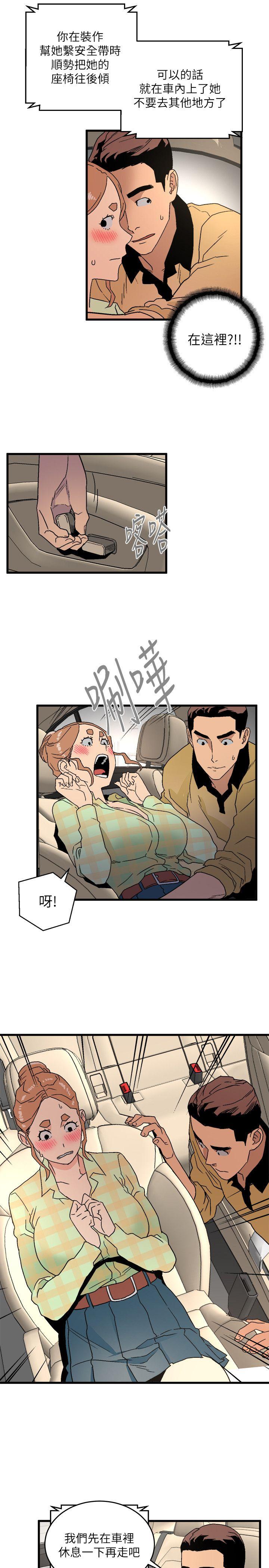 第15话 - 随便的女生-14