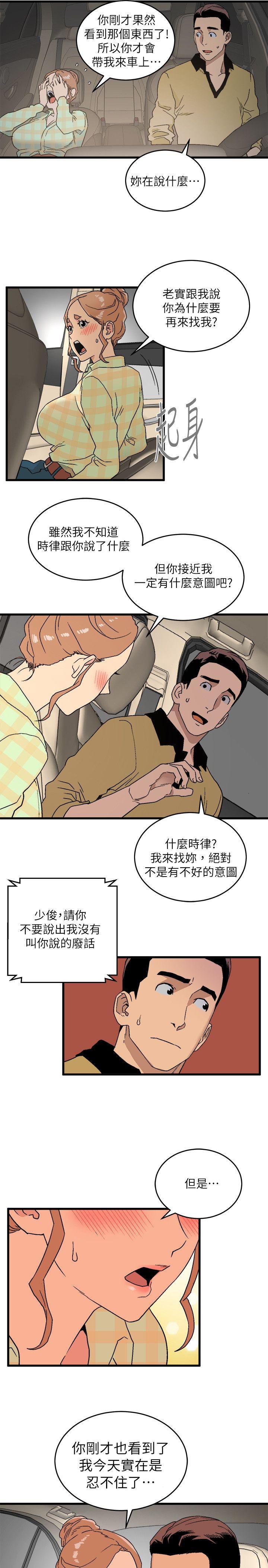 第15话 - 随便的女生-16