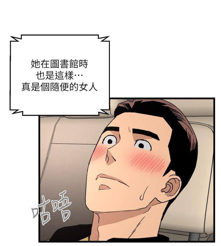 第15话 - 随便的女生-19