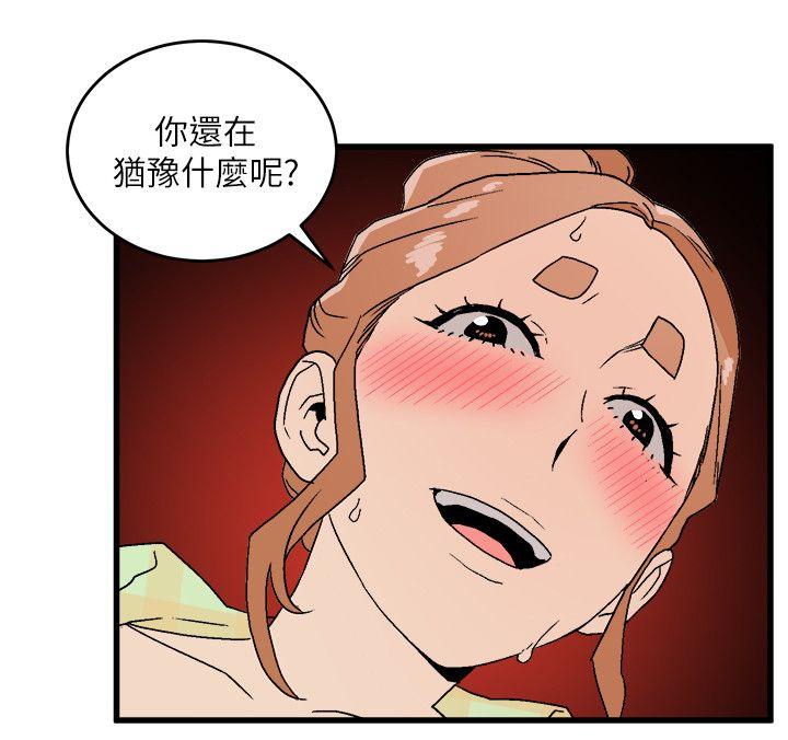 第15话 - 随便的女生-21