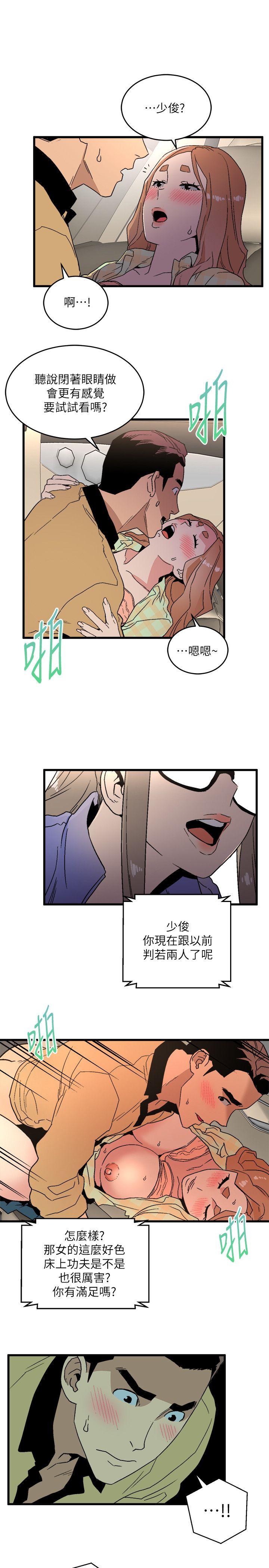 第15话 - 随便的女生-28
