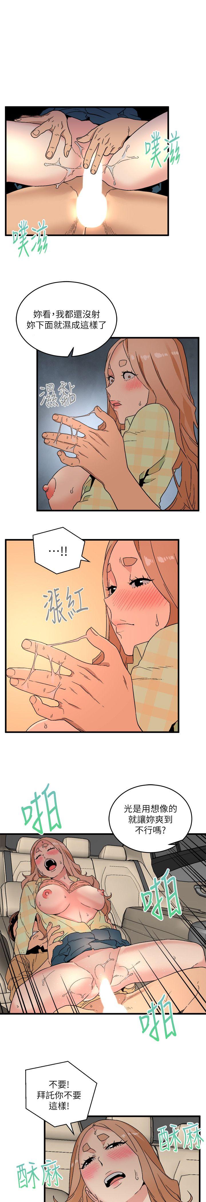 第16话 - 各式各样的癖好-12